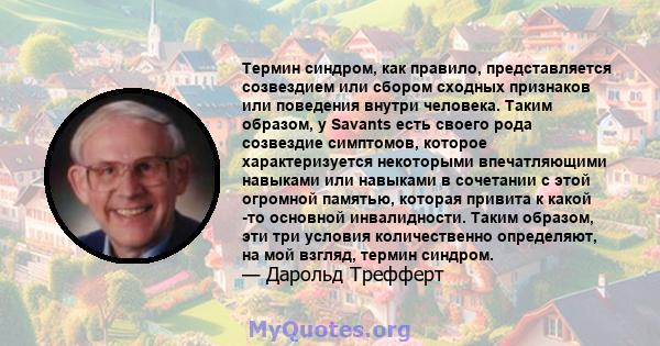 Термин синдром, как правило, представляется созвездием или сбором сходных признаков или поведения внутри человека. Таким образом, у Savants есть своего рода созвездие симптомов, которое характеризуется некоторыми