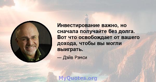 Инвестирование важно, но сначала получайте без долга. Вот что освобождает от вашего дохода, чтобы вы могли выиграть.