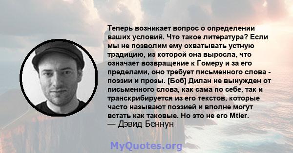 Теперь возникает вопрос о определении ваших условий. Что такое литература? Если мы не позволим ему охватывать устную традицию, из которой она выросла, что означает возвращение к Гомеру и за его пределами, оно требует