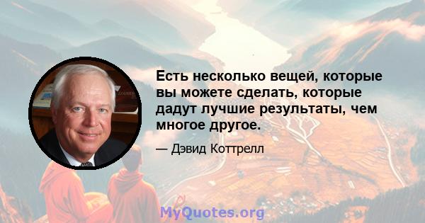 Есть несколько вещей, которые вы можете сделать, которые дадут лучшие результаты, чем многое другое.