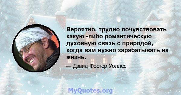 Вероятно, трудно почувствовать какую -либо романтическую духовную связь с природой, когда вам нужно зарабатывать на жизнь.