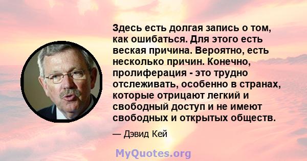 Здесь есть долгая запись о том, как ошибаться. Для этого есть веская причина. Вероятно, есть несколько причин. Конечно, пролиферация - это трудно отслеживать, особенно в странах, которые отрицают легкий и свободный