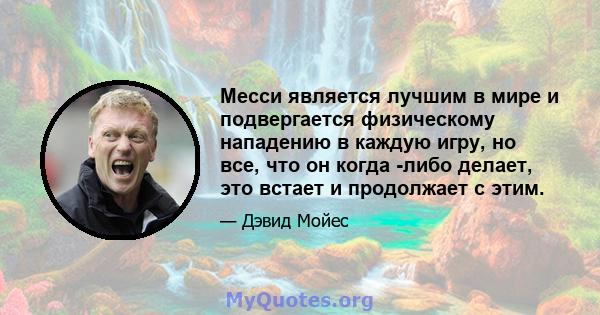 Месси является лучшим в мире и подвергается физическому нападению в каждую игру, но все, что он когда -либо делает, это встает и продолжает с этим.