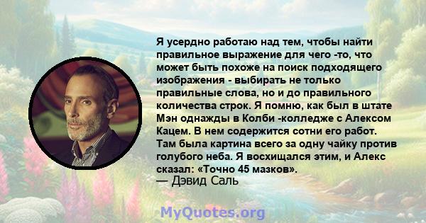 Я усердно работаю над тем, чтобы найти правильное выражение для чего -то, что может быть похоже на поиск подходящего изображения - выбирать не только правильные слова, но и до правильного количества строк. Я помню, как