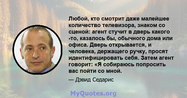 Любой, кто смотрит даже малейшее количество телевизора, знаком со сценой: агент стучит в дверь какого -то, казалось бы, обычного дома или офиса. Дверь открывается, и человека, держащего ручку, просят идентифицировать