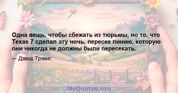 Одна вещь, чтобы сбежать из тюрьмы, но то, что Texas 7 сделал эту ночь, пересек линию, которую они никогда не должны были пересекать.