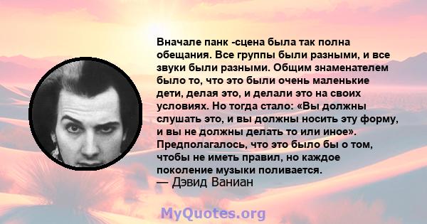 Вначале панк -сцена была так полна обещания. Все группы были разными, и все звуки были разными. Общим знаменателем было то, что это были очень маленькие дети, делая это, и делали это на своих условиях. Но тогда стало: