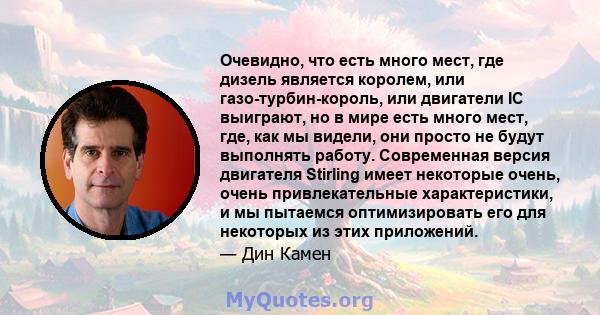 Очевидно, что есть много мест, где дизель является королем, или газо-турбин-король, или двигатели IC выиграют, но в мире есть много мест, где, как мы видели, они просто не будут выполнять работу. Современная версия