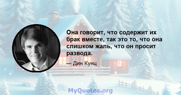 Она говорит, что содержит их брак вместе, так это то, что она слишком жаль, что он просит развода.