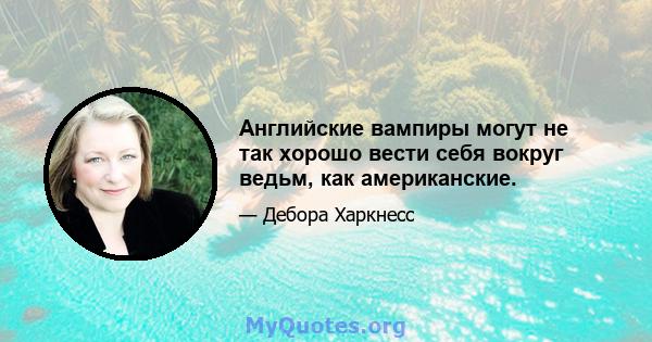 Английские вампиры могут не так хорошо вести себя вокруг ведьм, как американские.