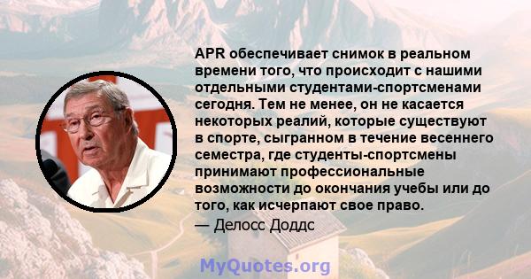 APR обеспечивает снимок в реальном времени того, что происходит с нашими отдельными студентами-спортсменами сегодня. Тем не менее, он не касается некоторых реалий, которые существуют в спорте, сыгранном в течение