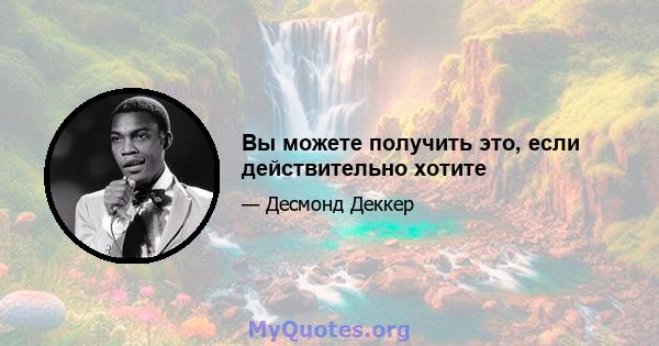 Вы можете получить это, если действительно хотите