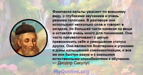 Физически кельты ужасают по внешнему виду, с глубокими звучанием и очень резкими голосами. В разговоре они используют несколько слов и говорят в загадках, по большей части намекая на вещи и оставляя очень много для