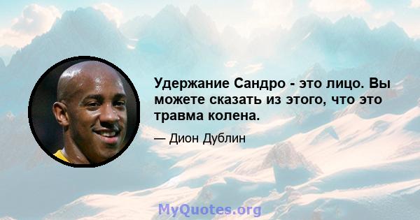 Удержание Сандро - это лицо. Вы можете сказать из этого, что это травма колена.