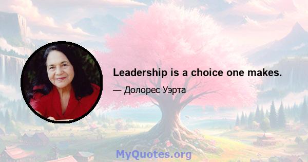 Leadership is a choice one makes.