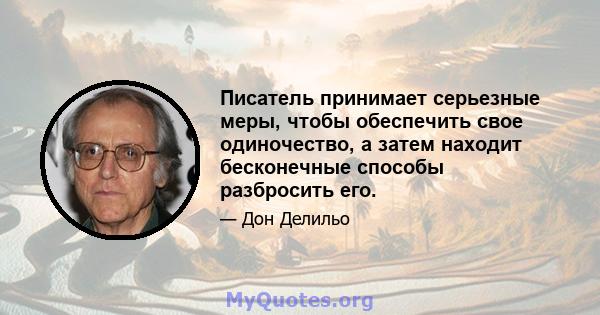 Писатель принимает серьезные меры, чтобы обеспечить свое одиночество, а затем находит бесконечные способы разбросить его.