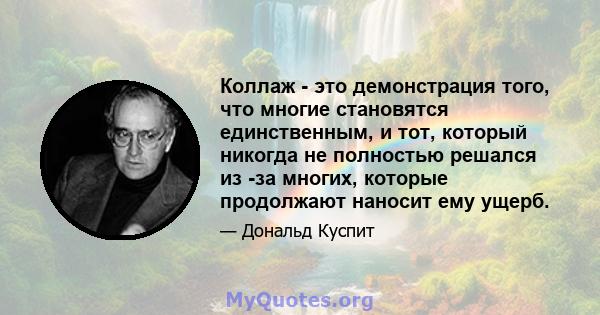 Коллаж - это демонстрация того, что многие становятся единственным, и тот, который никогда не полностью решался из -за многих, которые продолжают наносит ему ущерб.