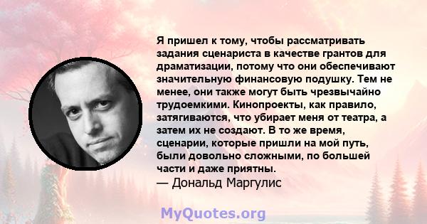 Я пришел к тому, чтобы рассматривать задания сценариста в качестве грантов для драматизации, потому что они обеспечивают значительную финансовую подушку. Тем не менее, они также могут быть чрезвычайно трудоемкими.