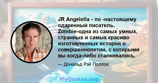 JR Angelella - по -настоящему одаренный писатель. Zombie-одна из самых умных, странных и самых красиво изготовленных историй о совершеннолетии, с которыми вы когда-либо сталкивались.