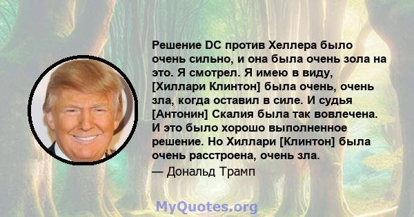 Решение DC против Хеллера было очень сильно, и она была очень зола на это. Я смотрел. Я имею в виду, [Хиллари Клинтон] была очень, очень зла, когда оставил в силе. И судья [Антонин] Скалия была так вовлечена. И это было 