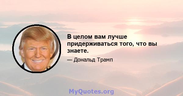 В целом вам лучше придерживаться того, что вы знаете.