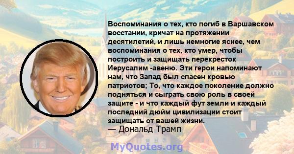 Воспоминания о тех, кто погиб в Варшавском восстании, кричат ​​на протяжении десятилетий, и лишь немногие яснее, чем воспоминания о тех, кто умер, чтобы построить и защищать перекресток Иерусалим -авеню. Эти герои