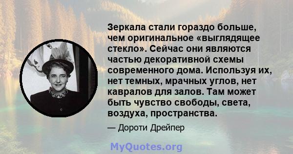 Зеркала стали гораздо больше, чем оригинальное «выглядящее стекло». Сейчас они являются частью декоративной схемы современного дома. Используя их, нет темных, мрачных углов, нет кавралов для залов. Там может быть