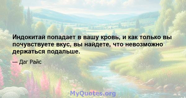 Индокитай попадает в вашу кровь, и как только вы почувствуете вкус, вы найдете, что невозможно держаться подальше.