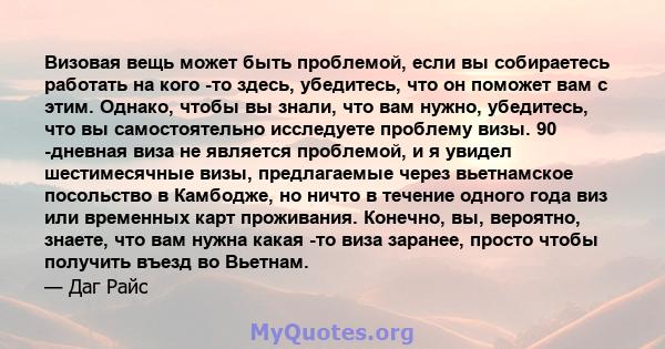 Визовая вещь может быть проблемой, если вы собираетесь работать на кого -то здесь, убедитесь, что он поможет вам с этим. Однако, чтобы вы знали, что вам нужно, убедитесь, что вы самостоятельно исследуете проблему визы.