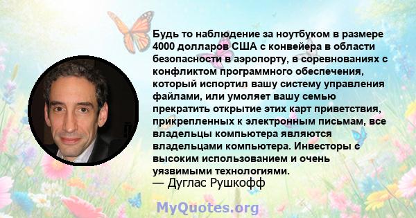 Будь то наблюдение за ноутбуком в размере 4000 долларов США с конвейера в области безопасности в аэропорту, в соревнованиях с конфликтом программного обеспечения, который испортил вашу систему управления файлами, или