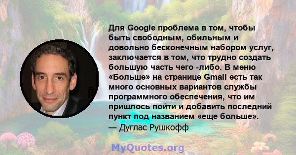 Для Google проблема в том, чтобы быть свободным, обильным и довольно бесконечным набором услуг, заключается в том, что трудно создать большую часть чего -либо. В меню «Больше» на странице Gmail есть так много основных