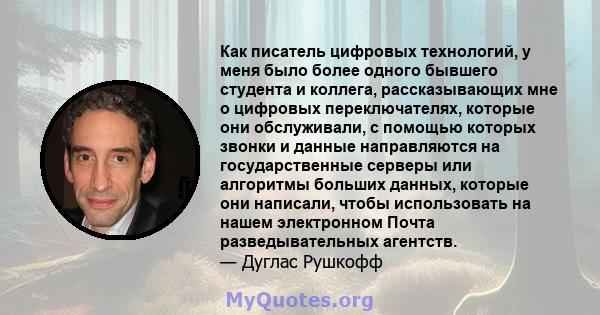 Как писатель цифровых технологий, у меня было более одного бывшего студента и коллега, рассказывающих мне о цифровых переключателях, которые они обслуживали, с помощью которых звонки и данные направляются на