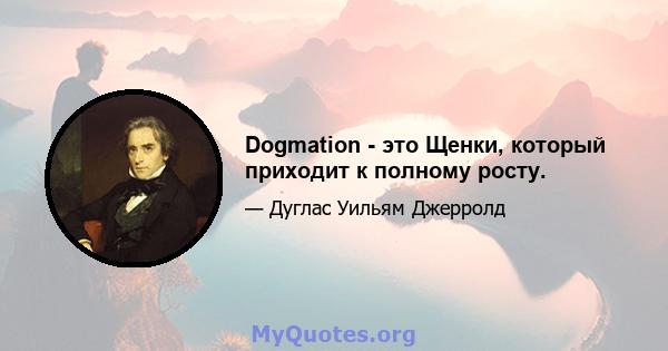 Dogmation - это Щенки, который приходит к полному росту.