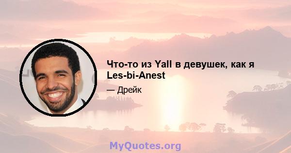 Что-то из Yall в девушек, как я Les-bi-Anest