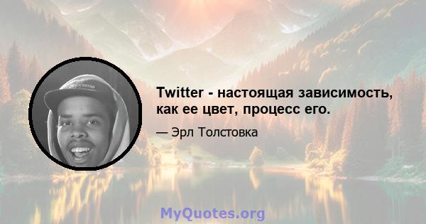 Twitter - настоящая зависимость, как ее цвет, процесс его.