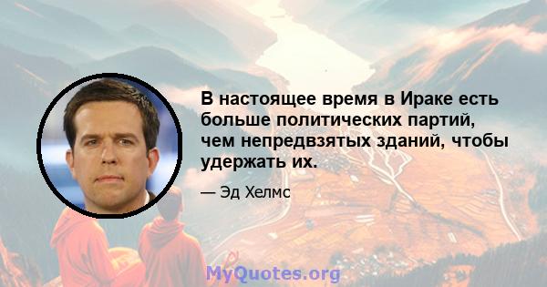 В настоящее время в Ираке есть больше политических партий, чем непредвзятых зданий, чтобы удержать их.