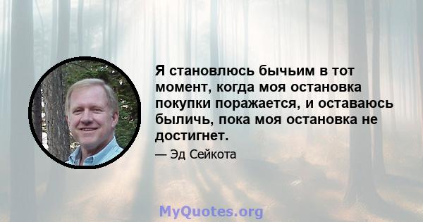 Я становлюсь бычьим в тот момент, когда моя остановка покупки поражается, и оставаюсь быличь, пока моя остановка не достигнет.