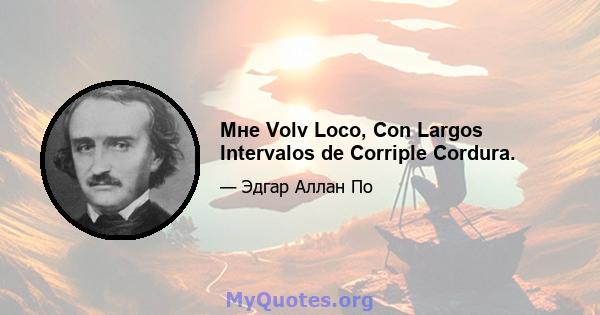 Мне Volv Loco, Con Largos Intervalos de Corriple Cordura.