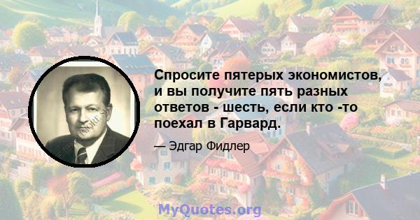 Спросите пятерых экономистов, и вы получите пять разных ответов - шесть, если кто -то поехал в Гарвард.