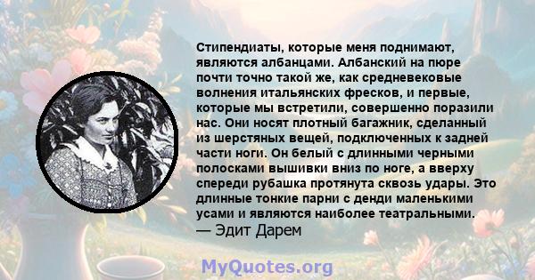 Стипендиаты, которые меня поднимают, являются албанцами. Албанский на пюре почти точно такой же, как средневековые волнения итальянских фресков, и первые, которые мы встретили, совершенно поразили нас. Они носят плотный 