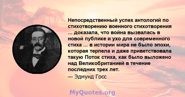 Непосредственный успех антологий по стихотворению военного стихотворения ... доказала, что война вызвалась в новой публике и ухо для современного стиха ... в истории мира не было эпохи, которая терпела и даже