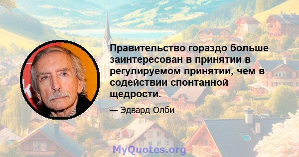 Правительство гораздо больше заинтересован в принятии в регулируемом принятии, чем в содействии спонтанной щедрости.