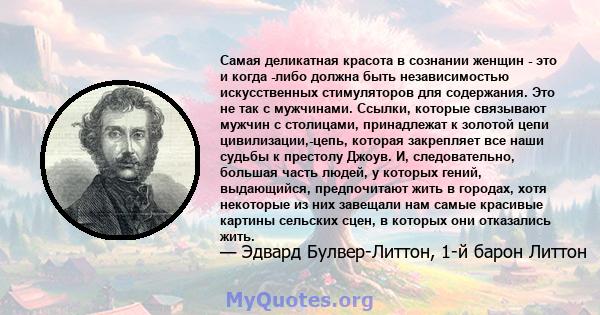 Самая деликатная красота в сознании женщин - это и когда -либо должна быть независимостью искусственных стимуляторов для содержания. Это не так с мужчинами. Ссылки, которые связывают мужчин с столицами, принадлежат к