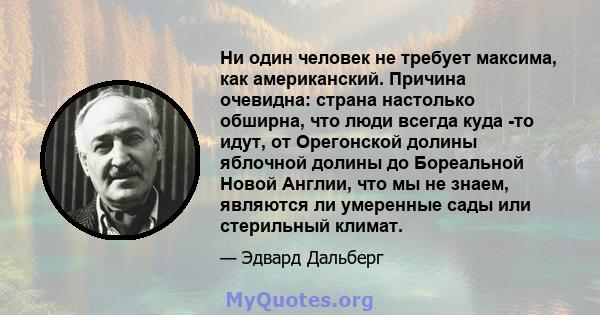 Ни один человек не требует максима, как американский. Причина очевидна: страна настолько обширна, что люди всегда куда -то идут, от Орегонской долины яблочной долины до Бореальной Новой Англии, что мы не знаем, являются 