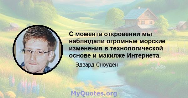 С момента откровений мы наблюдали огромные морские изменения в технологической основе и макияже Интернета.