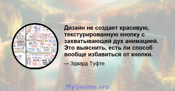 Дизайн не создает красивую, текстурированную кнопку с захватывающей дух анимацией. Это выяснить, есть ли способ вообще избавиться от кнопки.