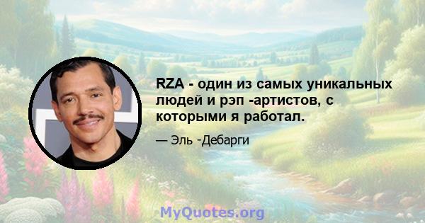 RZA - один из самых уникальных людей и рэп -артистов, с которыми я работал.