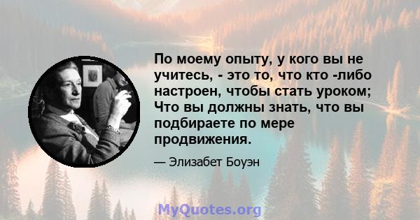 По моему опыту, у кого вы не учитесь, - это то, что кто -либо настроен, чтобы стать уроком; Что вы должны знать, что вы подбираете по мере продвижения.