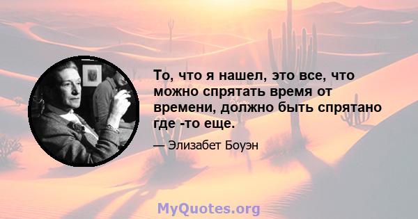 То, что я нашел, это все, что можно спрятать время от времени, должно быть спрятано где -то еще.