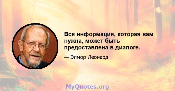 Вся информация, которая вам нужна, может быть предоставлена ​​в диалоге.